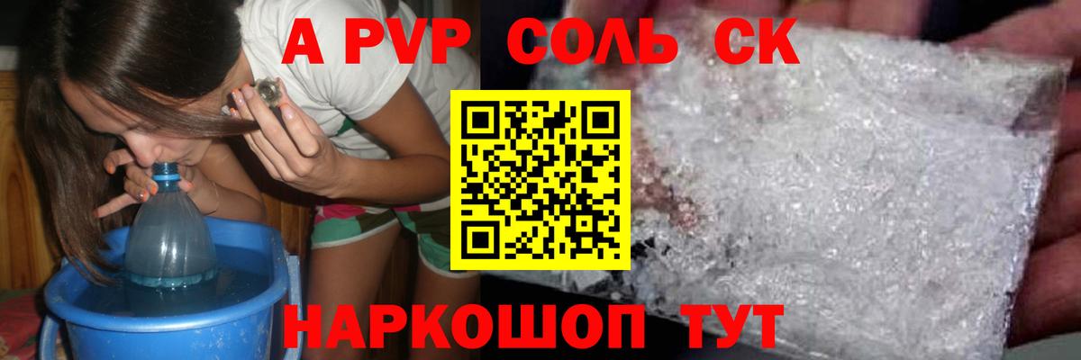 APVP мука  Вход с VPN  Alfa_PVP крисы CK  Дмитров 