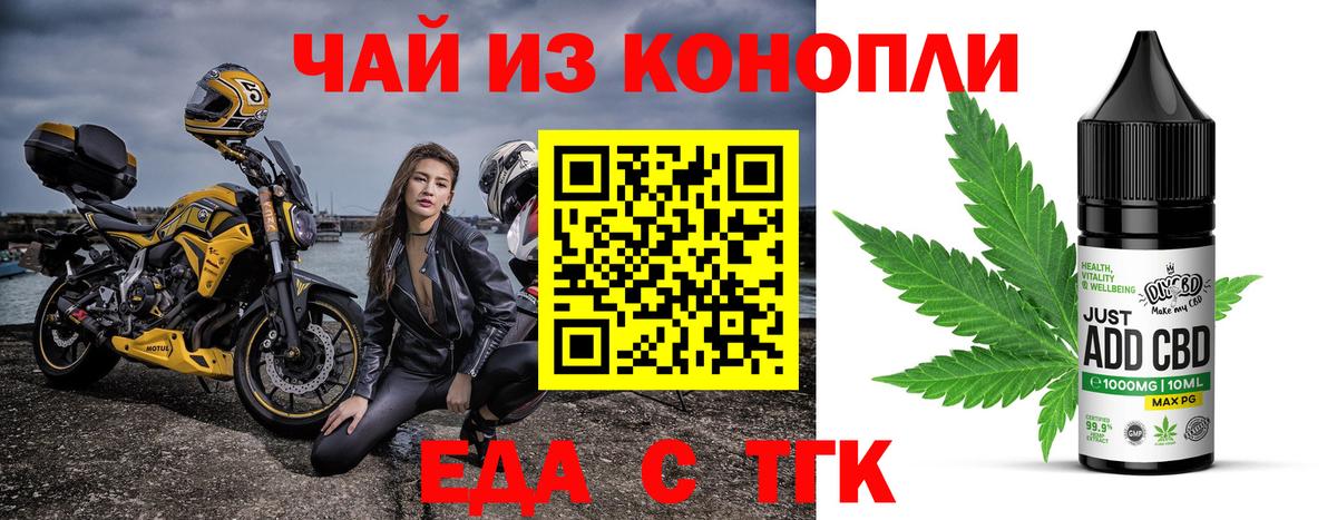 Печенье с ТГК конопля  Вход с VPN  Дмитров 