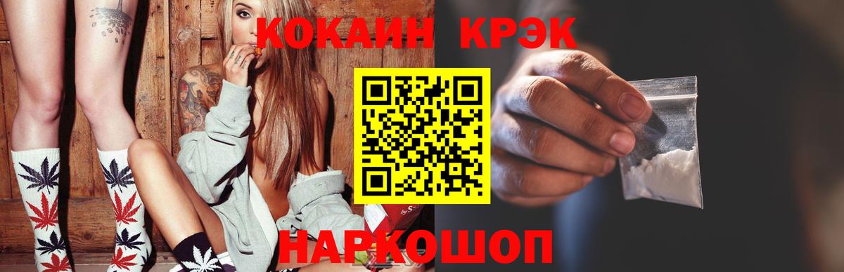Cocaine Перу  Вход с VPN  COCAIN  Дмитров 