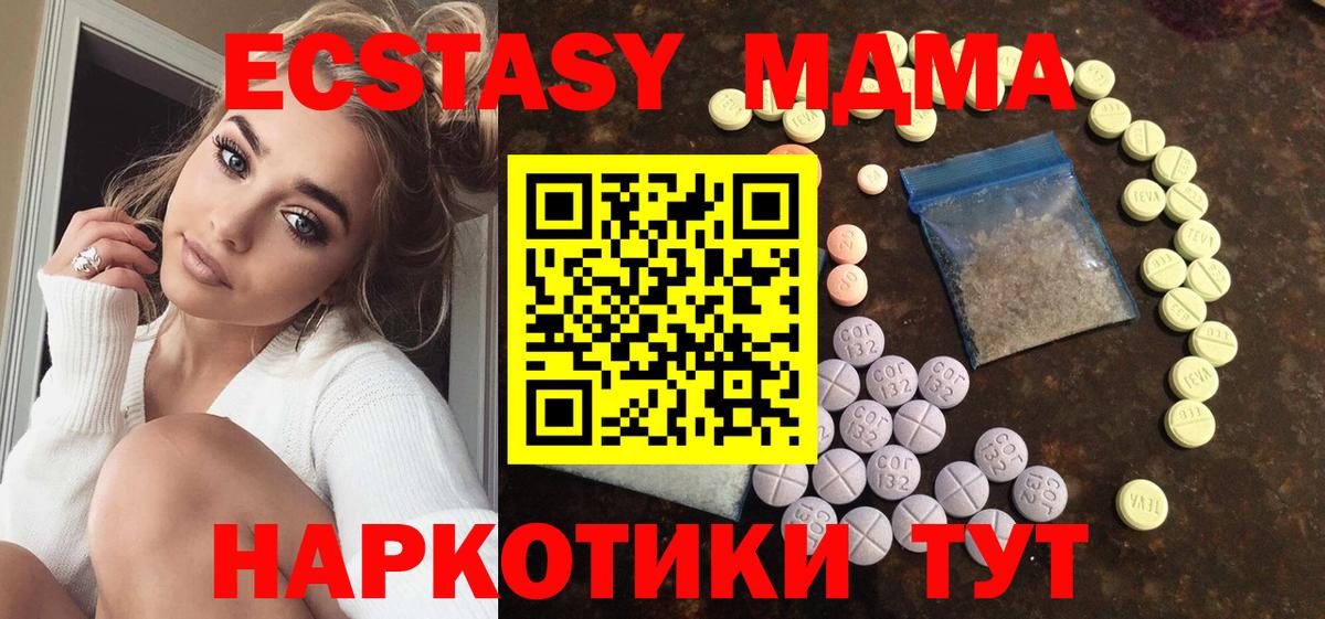 Экстази  Вход с VPN  Дмитров  ЭКСТАЗИ ешки 