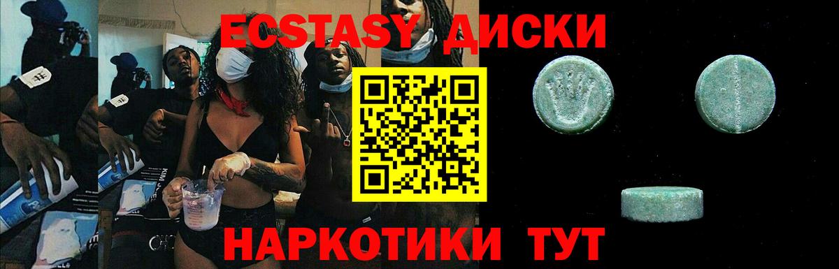 ЭКСТАЗИ ешки Дмитров