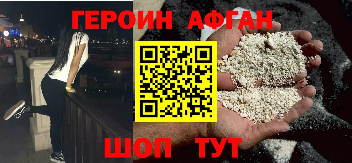 Дмитров  Героин белый  Вход с VPN 