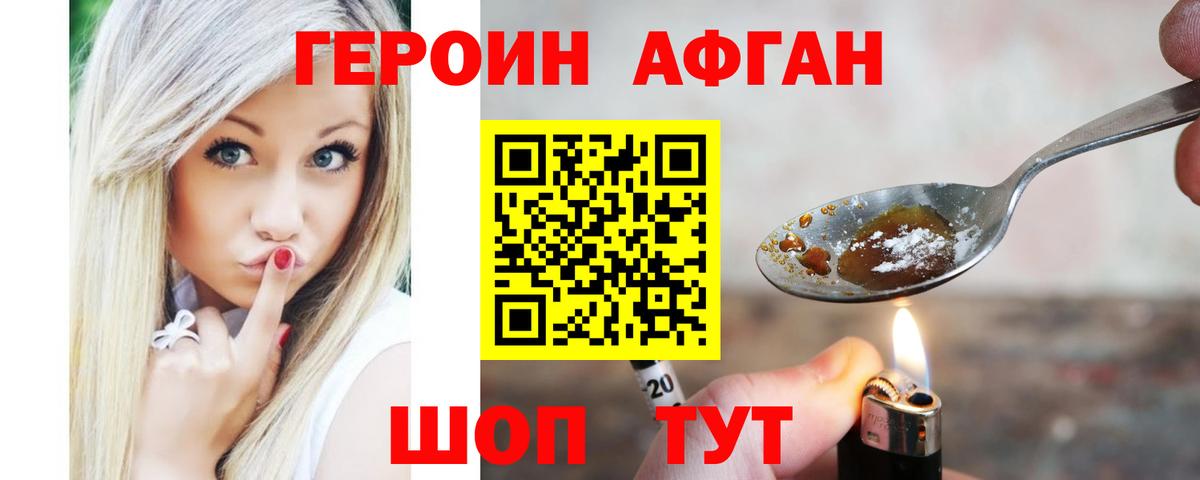 Героин герыч Дмитров