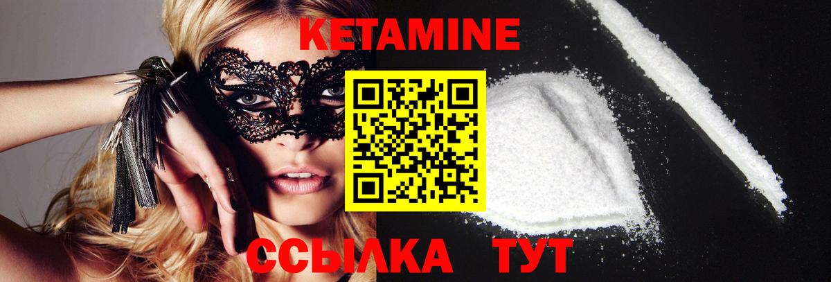 Кетамин VHQ  Вход с VPN  Дмитров 