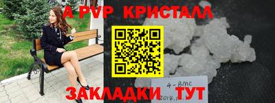 a pvp Балахна