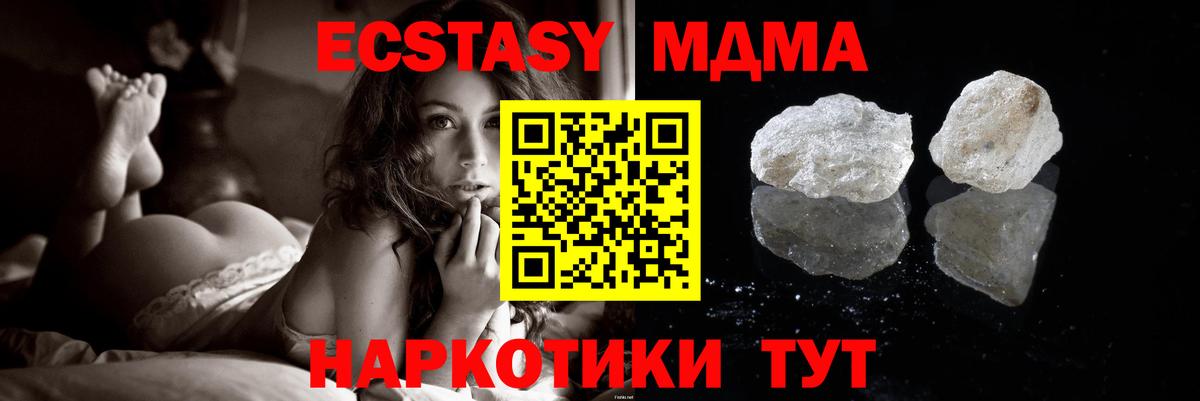 МДМА  Вход с VPN  Дмитров  МДМА молли 
