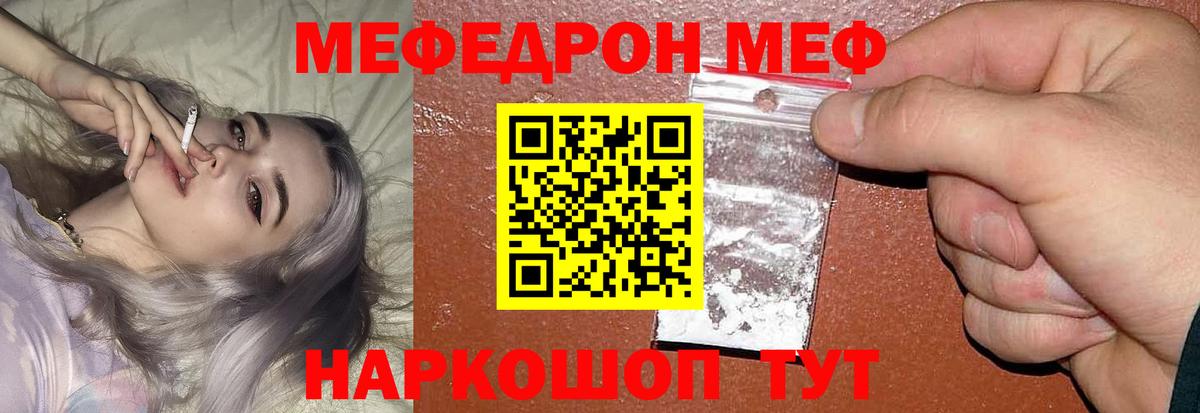 Мефедрон VHQ  Вход с VPN  blacksprut ССЫЛКА  Дмитров  Меф мяу мяу 