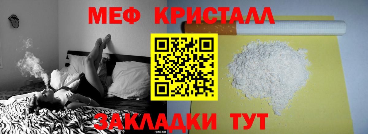 Меф мяу мяу мука Дмитров