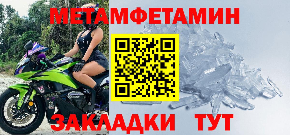 МЕТАМФЕТАМИН витя  МЕТАМФЕТАМИН  Дмитров  МЕТАМФЕТАМИН витя  Вход с VPN 