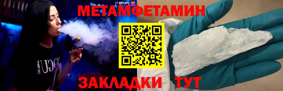 Метамфетамин винт Дмитров