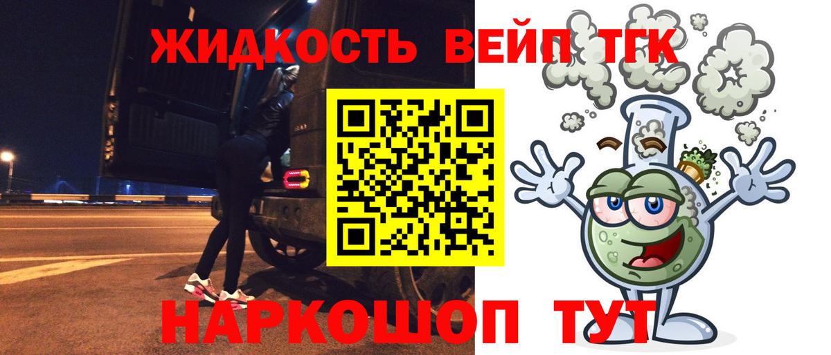 ТГК вейп с тгк  хочу наркоту  Дмитров  Вход с VPN 