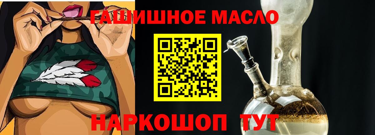 Дистиллят ТГК THC oil Дмитров
